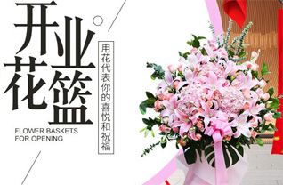 海南儋州市新州镇花篮配送